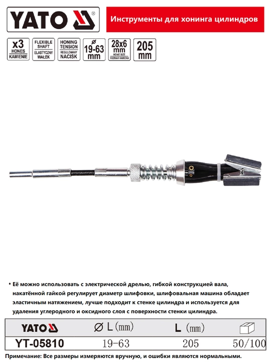YATO silindr xonlash asbobi YT-05810 19-63 mm 3 toshli - 