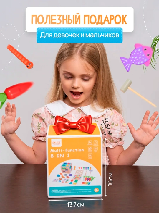Сортер 8 в 1 деревянный развивающий, игрушка Монтессори