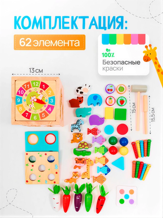 Сортер 8 в 1 деревянный развивающий, игрушка Монтессори