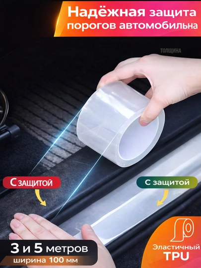 Автомобильная защитная бронеплёнка, самоклеящаяся, гибридный полиуретан — KUMALL-XNP-XXNP3