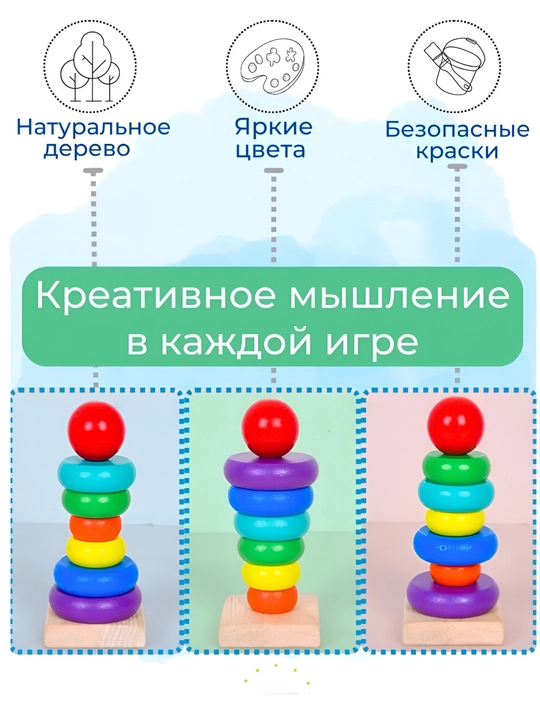 Деревянный сортер-пирамидка с геометрическими фигурами