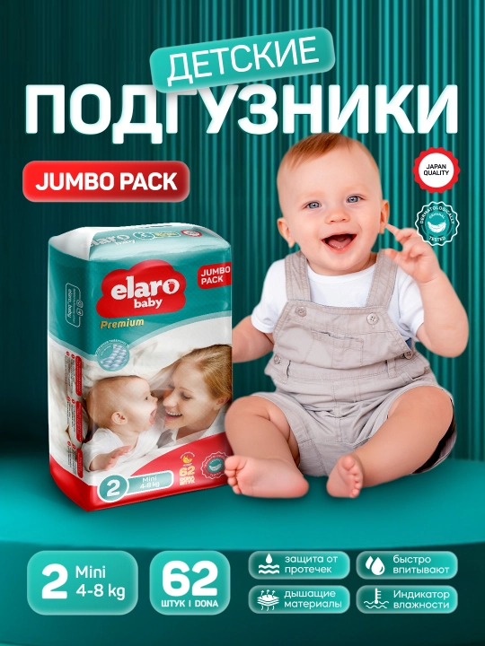 Elaro2 Mini bolalar tagliklari, 4-8 kg, 62 dona - 