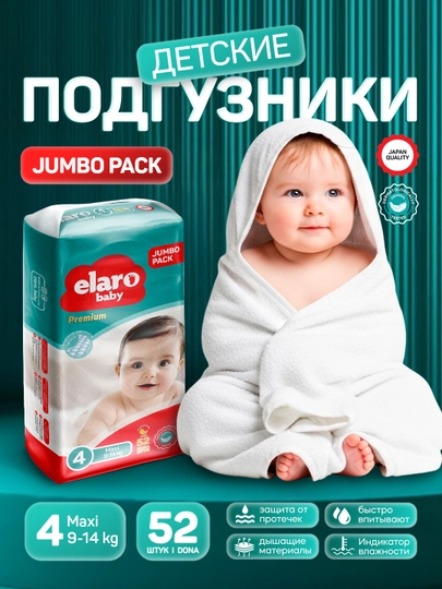 Bolalar tagliklari Elaro Premium, 4 Maxi 9-14 kg, 52 dona - 