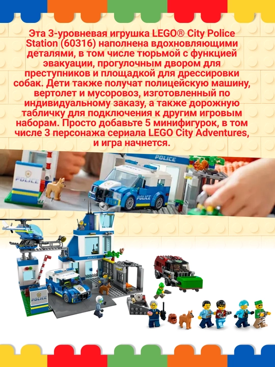 LEGO shahar politsiya bo'limi