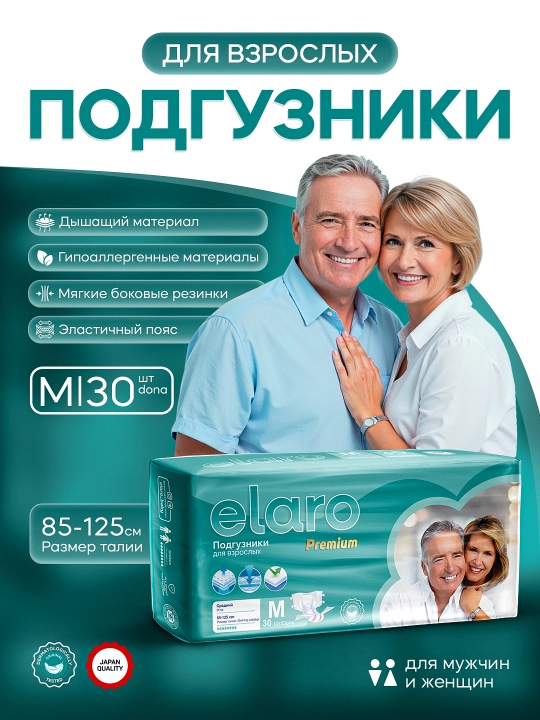 Подгузники для взрослых, 50-85 см, 85-125 см, 100-150 см, 120-170 см, 30 шт