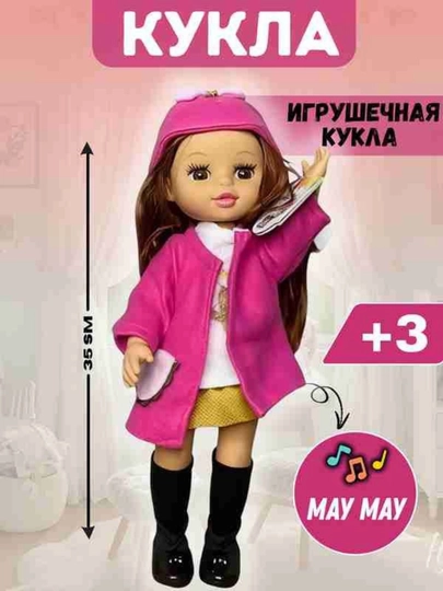 Интерактивная говорящая кукла, пьет напитки, для девочек, высота 30 см — IGRUSIK-QOGRCOQ-ГОРЧИЧ