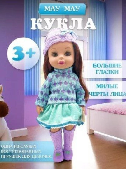 Интерактивная говорящая кукла, пьет напитки, для девочек, высота 30 см — IGRUSIK-QOGRCOQ-ИНДИГО