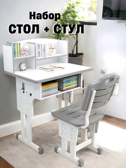 Детский стол и стул, набор регулируемой высоты и с ящиками