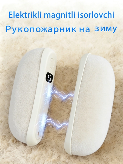 Магнитная грелка для рук N29 с цифровым дисплеем и меховым чехлом, 2 шт