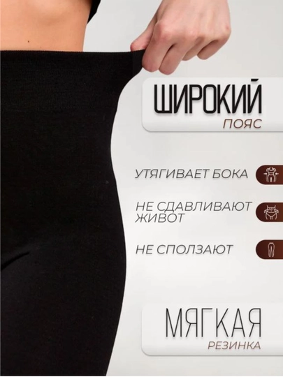 Женские лосины с начесом на внутренней стороне, черные лосины с мехом на внутренней стороне