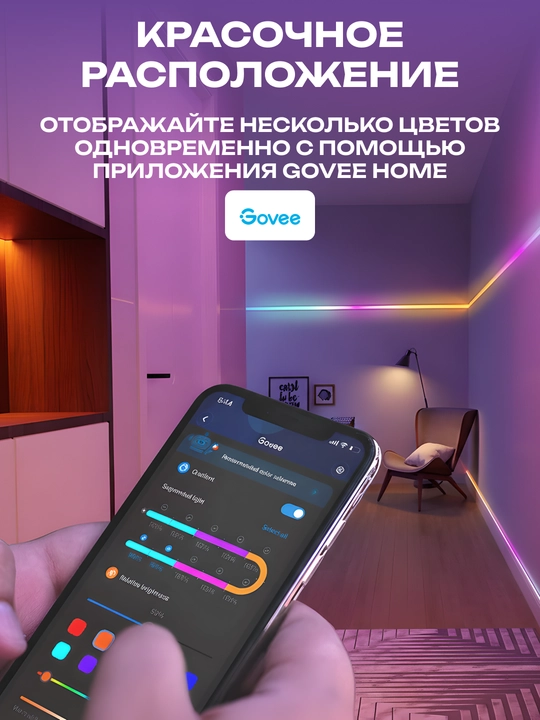 LED lenta, aqlli, Govee H619A3D1 RGBIC Basic Wi-Fi + Bluetooth, uzunligi 5, 10 metr
