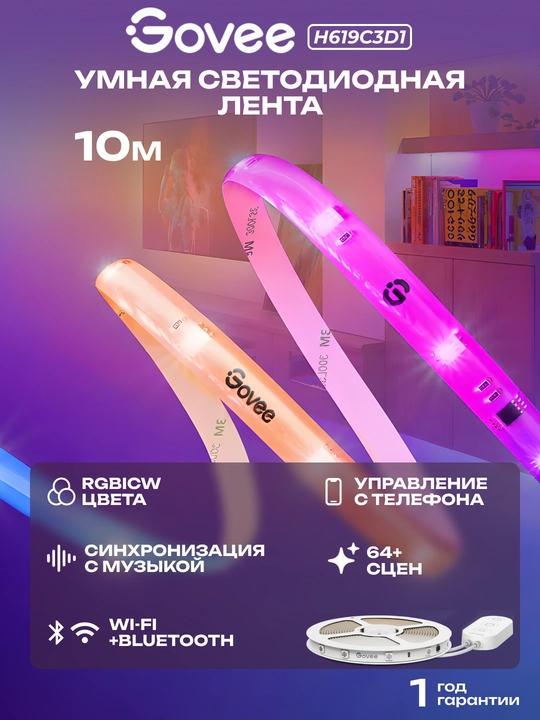 LED lenta, aqlli, Govee H619A3D1 RGBIC Basic Wi-Fi + Bluetooth, uzunligi 5, 10 metr