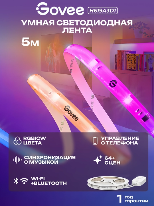 LED lenta, aqlli, Govee H619A3D1 RGBIC Basic Wi-Fi + Bluetooth, uzunligi 5, 10 metr