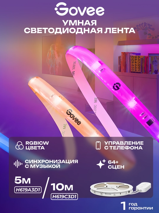 LED lenta, aqlli, Govee H619A3D1 RGBIC Basic Wi-Fi + Bluetooth, uzunligi 5, 10 metr - 