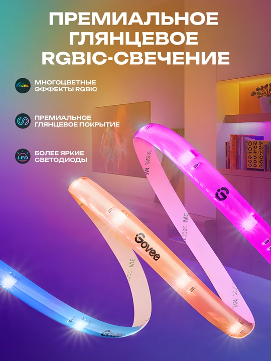 LED lenta, aqlli, Govee H619A3D1 RGBIC Basic Wi-Fi + Bluetooth, uzunligi 5, 10 metr