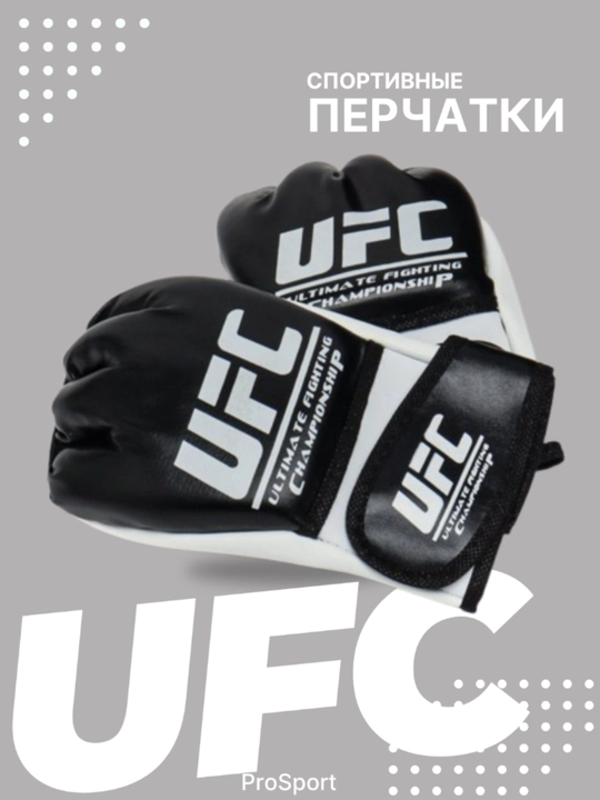 Спортивные перчатки, шингалки, UFC, MMA, для детей 5-8 лет