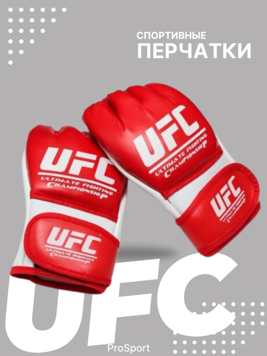 Спортивные перчатки, шингалки, UFC, MMA, для детей 5-8 лет