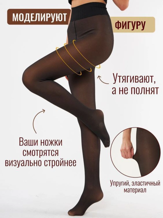 Толстые колготки для женщин и девочек, теплые меховые колготки