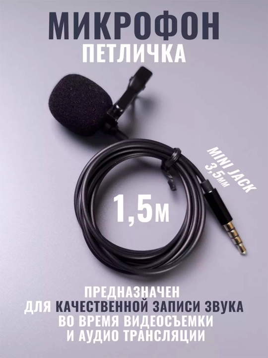 Mikrofon simlik 3,5 Mini Jack universal telefon kopmpyuter noutbuk uchun - 