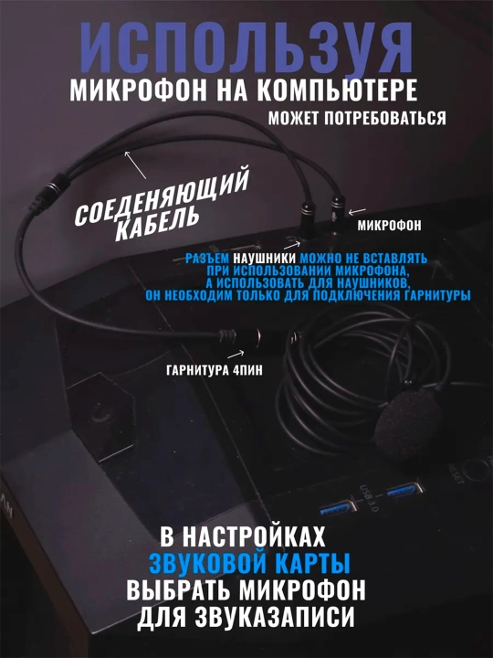 Mikrofon simlik 3,5 Mini Jack universal telefon kopmpyuter noutbuk uchun