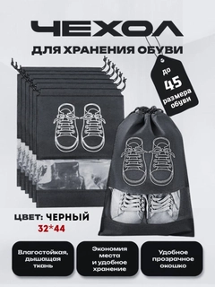 Черный