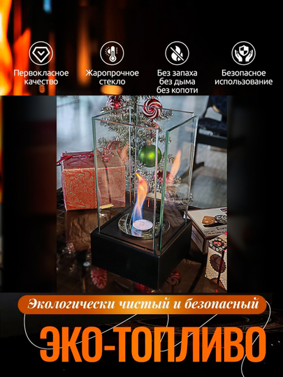 Tango biokamin – stol usti, pol, dekorativ, bioetanol