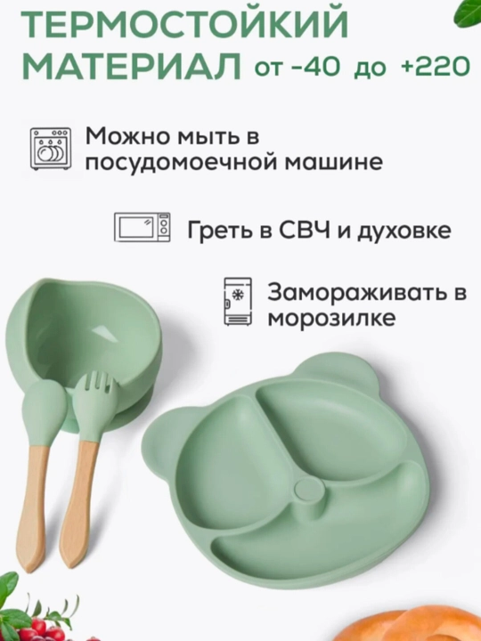 Силиконовый набор для кормления детей, 6 предметов