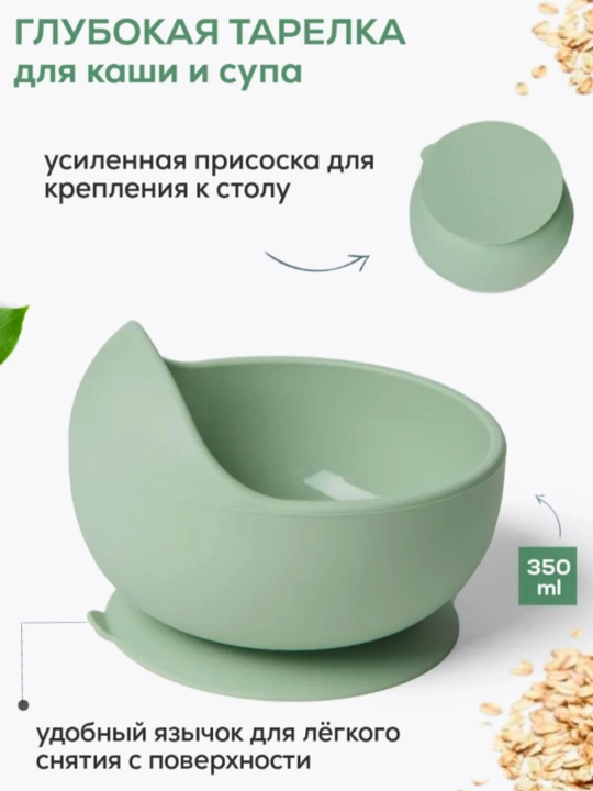 Силиконовый набор для кормления детей, 6 предметов