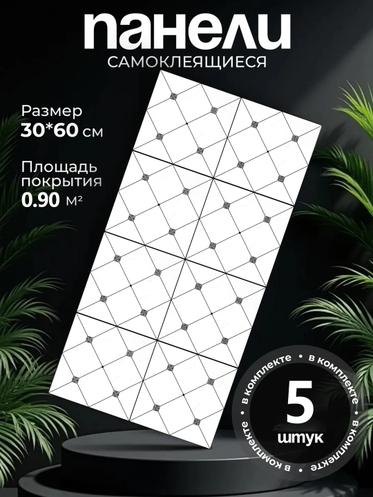 Oshxona va hammom uchun plitka stikerlari, suv va moydan himoya qilish uchun, 5/10 dona - 