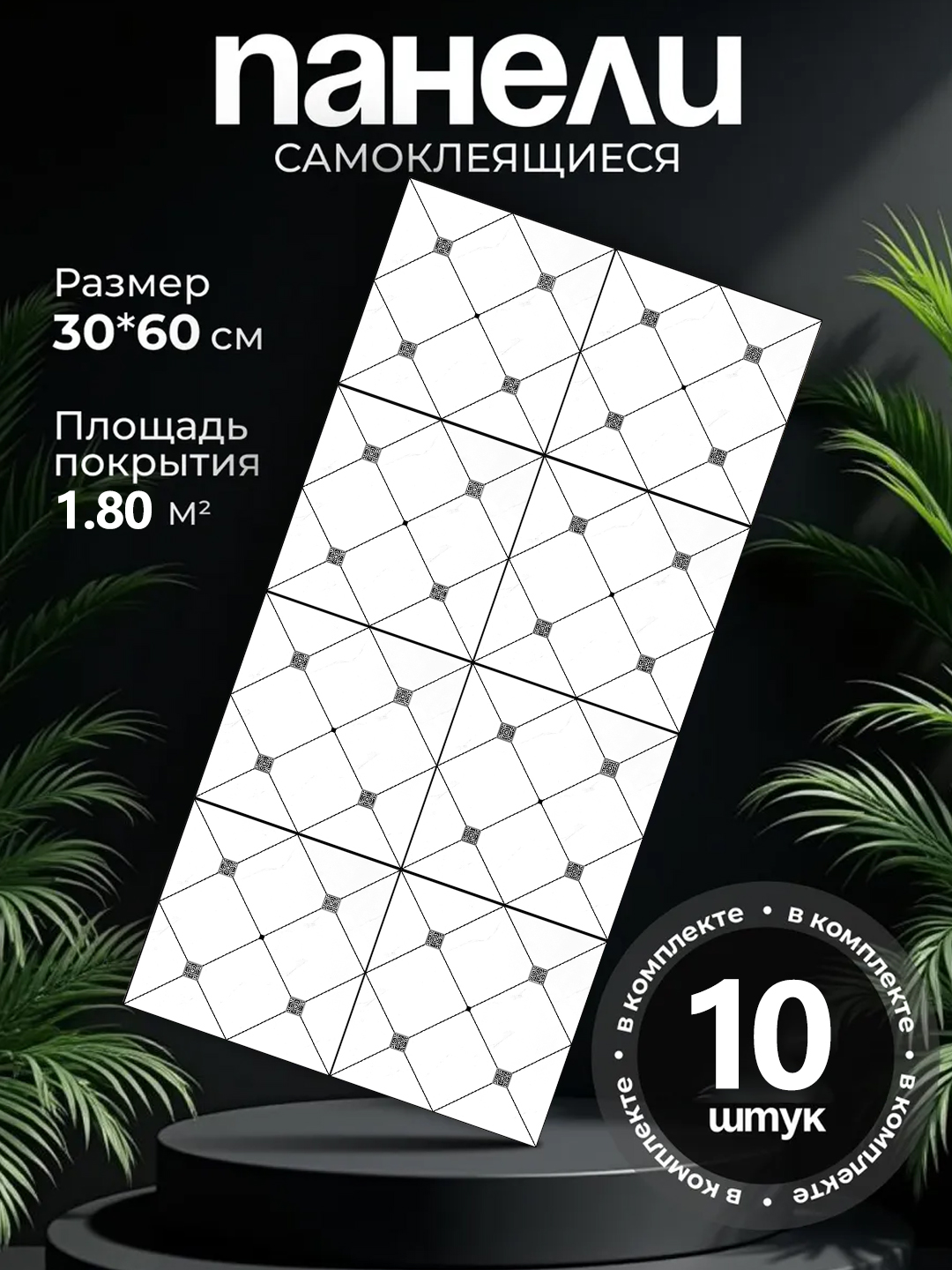 Молочный