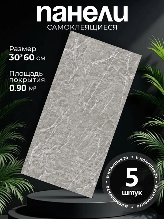 Oshxona va hammom uchun plitka stikerlari, suv va moydan himoya qilish uchun, 5/10 dona - 