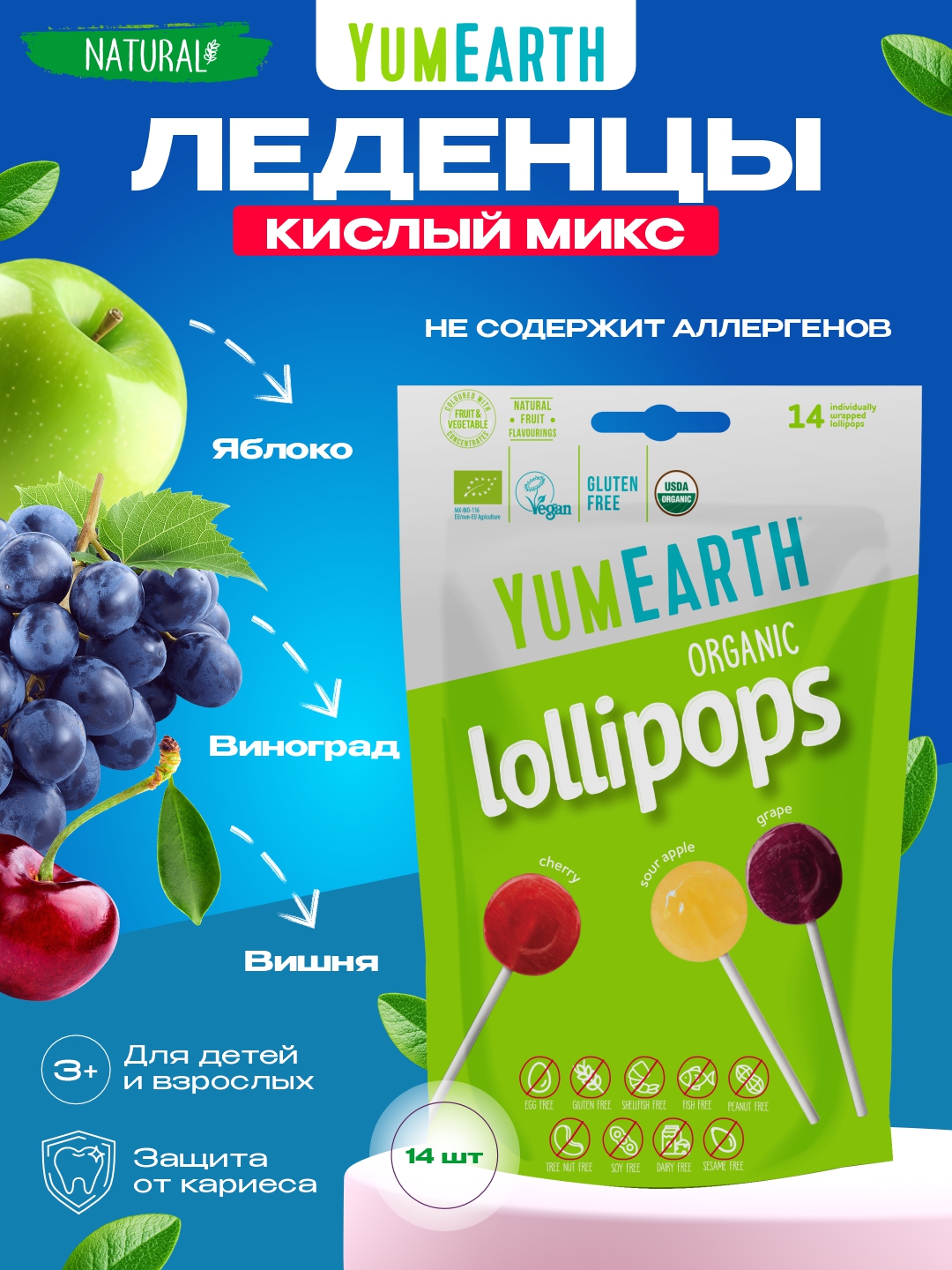 Ментоловый