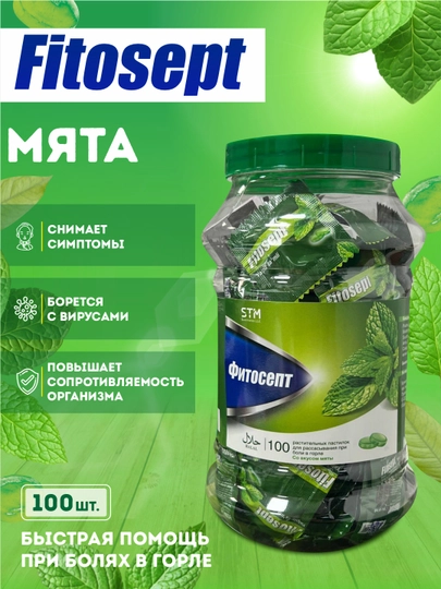 Tomoq uchun "Fitosept" pastilkalari, og’riqni qoldiradi va yumshatadi, 16 va 100 dona - 