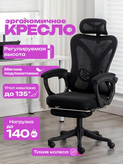Эргономичное игровое кресло, нагрузка до 140 кг — COMETAA-KR11-ЧЕРН