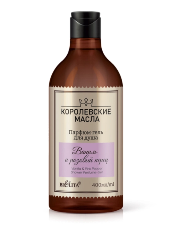 Подарочный набор для тела КОРОЛЕВСКИЕ МАСЛА, гель-парфюм, крем для рук, 450 мл, Белита