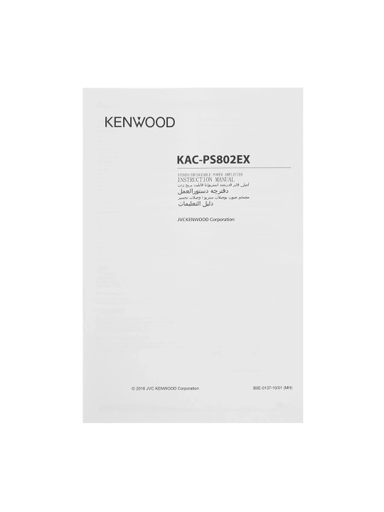 Усилитель KENWOOD KAC-PS802EX
