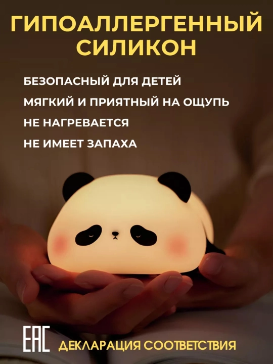 Sleepy Pando сенсорный ночник-антистресс мягкий силиконовый
