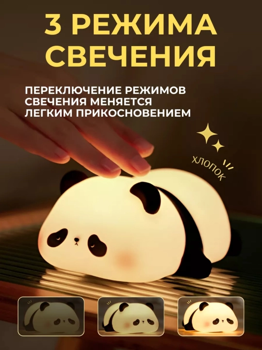 Sleepy Pando сенсорный ночник-антистресс мягкий силиконовый