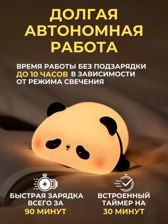 Sleepy Pando сенсорный ночник-антистресс мягкий силиконовый