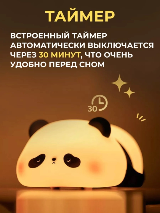 Sleepy Pando сенсорный ночник-антистресс мягкий силиконовый