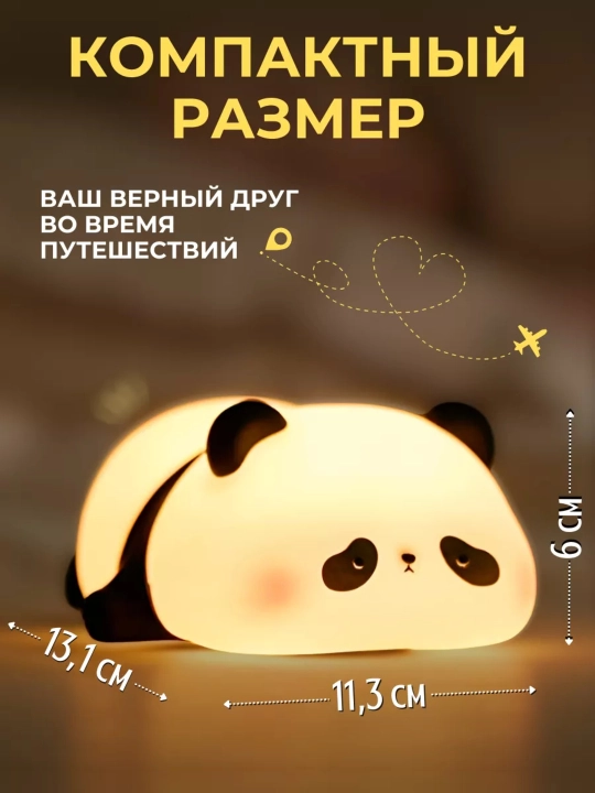 Sleepy Pando сенсорный ночник-антистресс мягкий силиконовый
