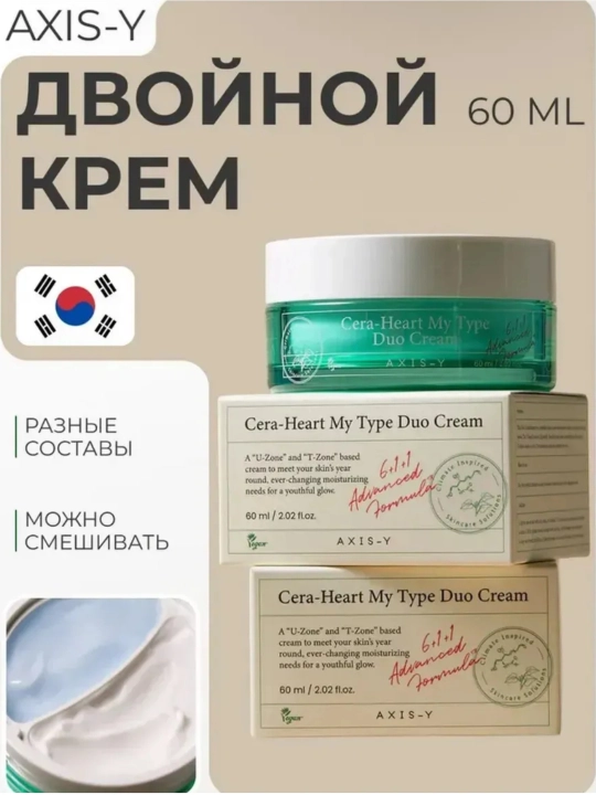 Aralash teri uchun ikki funksiyali krem AXIS-Y Cera-Heart My Type Duo Cream, 60 ml - 