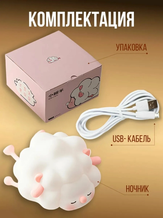 Sleepy Pando сенсорный ночник-антистресс мягкий силиконовый