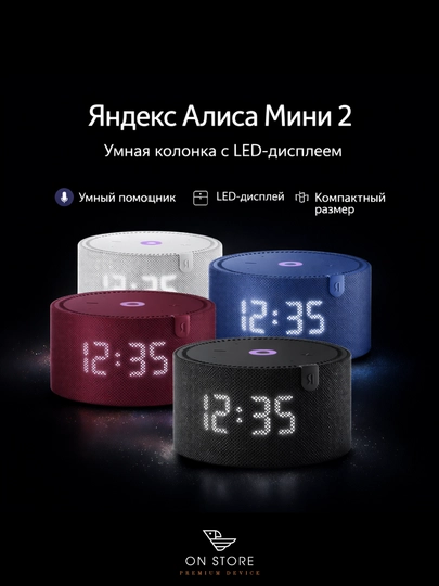Яндекс Алиса Мини 2 — компактная умная колонка с голосовым ассистентом Алиса