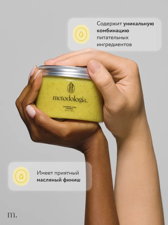 Скраб-детокс Metodologia для тела арбуз, драгонфрукт, шоколадное печенье, ягоды 480 гр