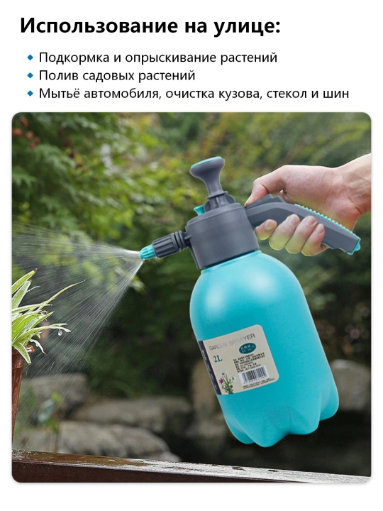 Purkagich, gullar va o‘simliklar, bog‘ va avtomobil tozalash/parvarishi, 1 dona