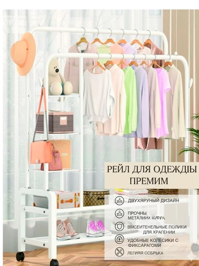 Напольная вешалка, для одежды и обуви, угловая, гардеробная, металл — UNVE777-YUI