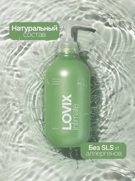 Гель для интимной гигиены Delicate Fresh  500 мл LOVIX