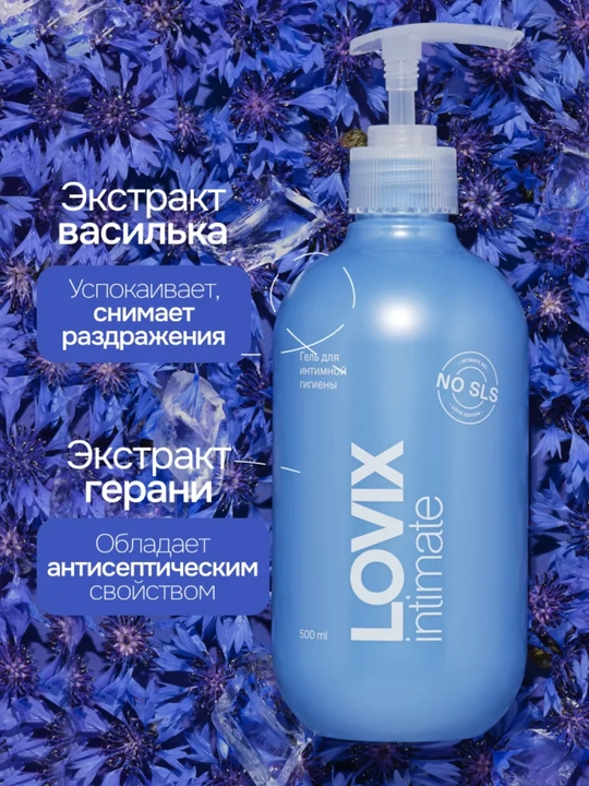 Гель для интимной гигиены Delicate Fresh  500 мл LOVIX