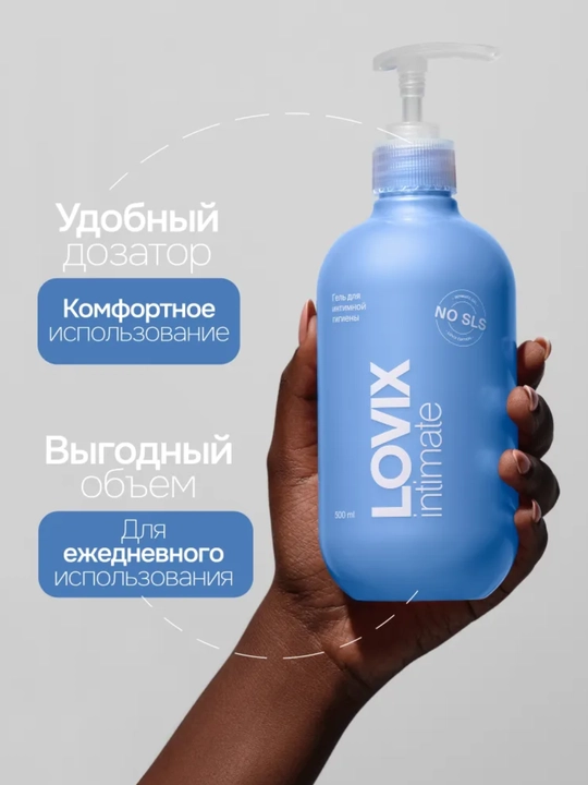 Гель для интимной гигиены Delicate Fresh  500 мл LOVIX